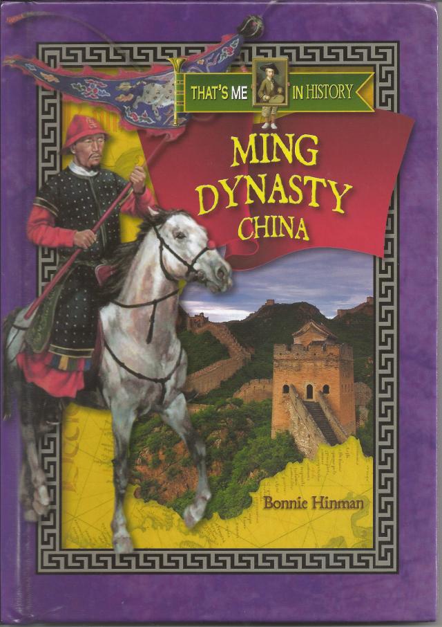 Ming Dynasty Book Cover